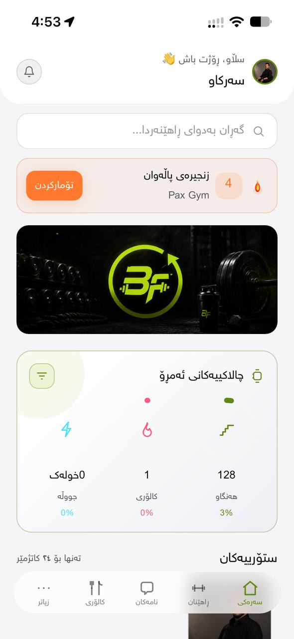 Bernamefit app — Fitness and training