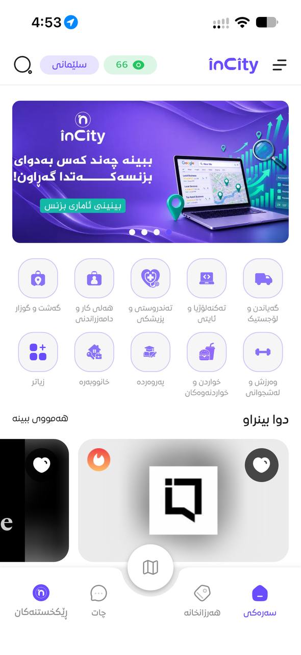 inCity app — Discover your city